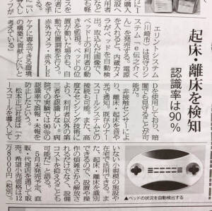 高齢者住宅新聞