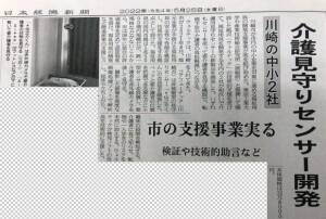 日本経済新聞